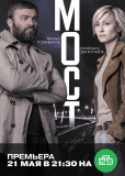 Мост (сериал)