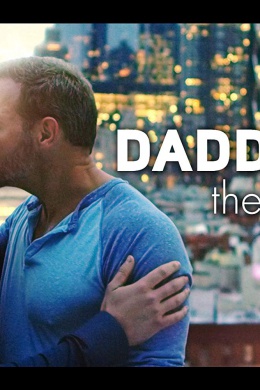 Daddyhunt: The Serial (сериал)