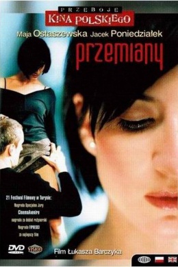 Перемены