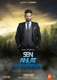 Истерзанная (сериал)