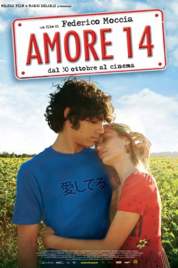 Аморе