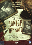 Доктор Живаго (сериал)