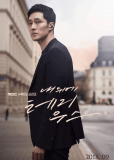 Тэриус у меня за спиной (сериал)