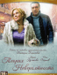 Теория невероятности (сериал)