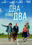 Два плюс два (сериал)