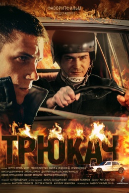 posterpic