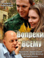 Вопреки всему (сериал)