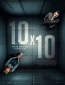 10 на 10