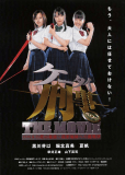 Keitai deka za muubii: babel no tou no himitsu ~ Zenigata shimai e no chousenjou