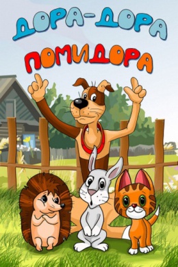 posterpic