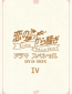 Koi no karasawagi dorama supesharu: rabu sutooriizu IV