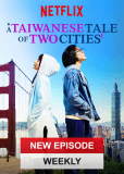 A Taiwanese Tale of Two Cities (сериал)