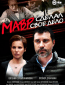 Мавр сделал свое дело (сериал)