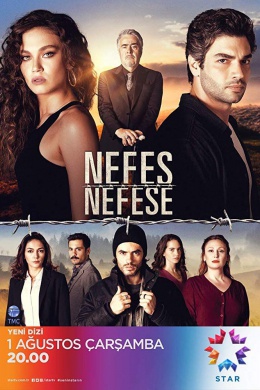 Затаив дыхание (сериал)