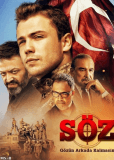 Обещание (сериал)