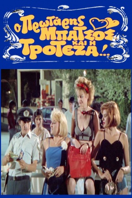 posterpic