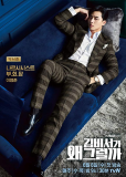 Что случилось с секретарём Ким? (сериал)