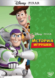 История игрушек