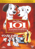 101 далматинец