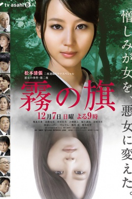 Kiri no hata