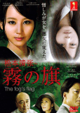 Kiri no hata