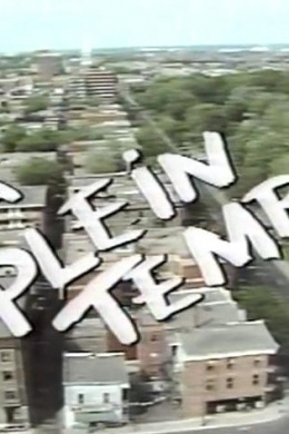 À plein temps (сериал)