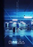 Любовницы (сериал)