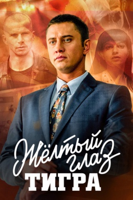 posterpic