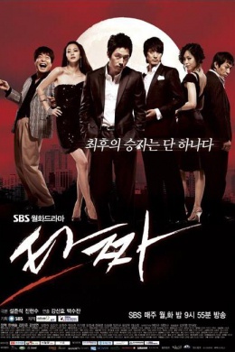 Война цветов (сериал)