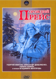 Порожний рейс