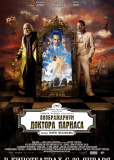 Воображариум доктора Парнаса