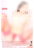 Бес Пор No