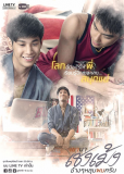 Он пришел на мою могилу (сериал)