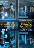 Он пришел на мою могилу (сериал)