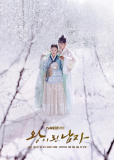 Коронованный шут (сериал)
