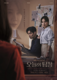 Призрачный детектив (сериал)