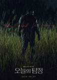 Призрачный детектив (сериал)
