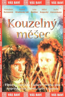 Волшебный мешочек