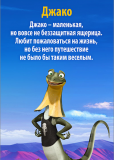 Невероятный Блинки Билл