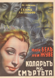 Призрачная повозка
