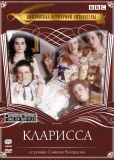 Кларисса (сериал)