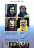 Fasl-e Narges