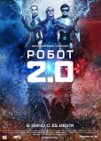 Робот 2.0