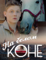 На белом коне (сериал)