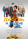 Любовь и море (сериал)