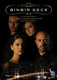 1001 ночь (сериал)