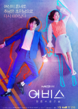 Бездна (сериал)