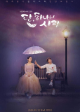 Дан, единственная любовь (сериал)