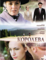 Королева игры (сериал)
