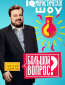 Большой вопрос (сериал)